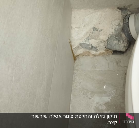 חציבה ברצפה ובקיר ליד אסלה לתיקון נזקי צנרת מים ורטיבות